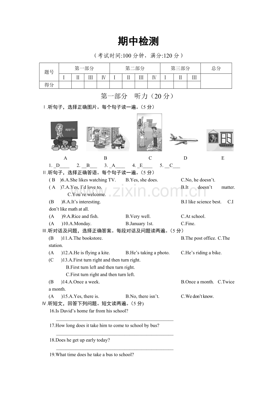 仁爱英语七年级下册期中检测测试卷.doc_第1页