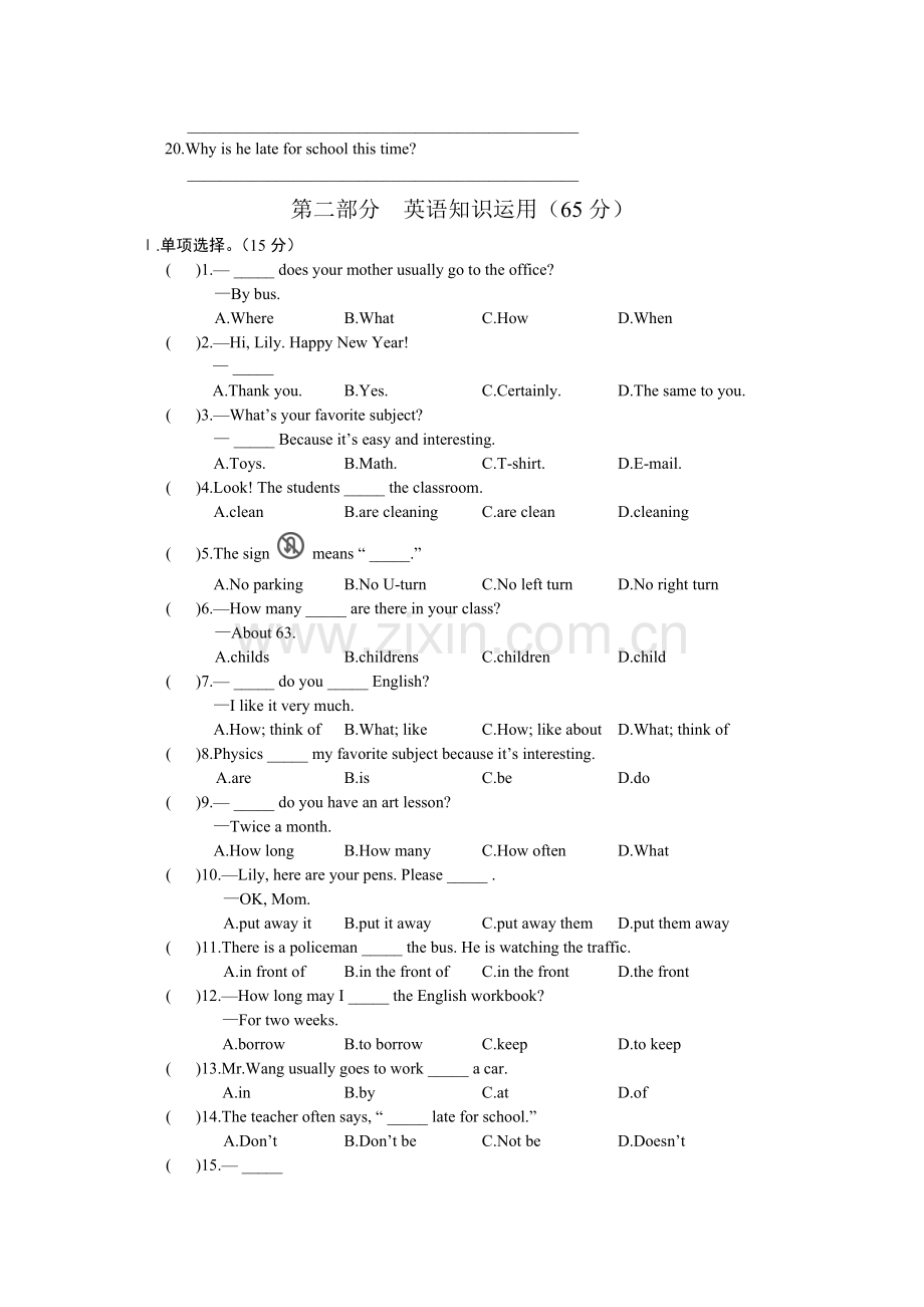 仁爱英语七年级下册期中检测测试卷.doc_第2页