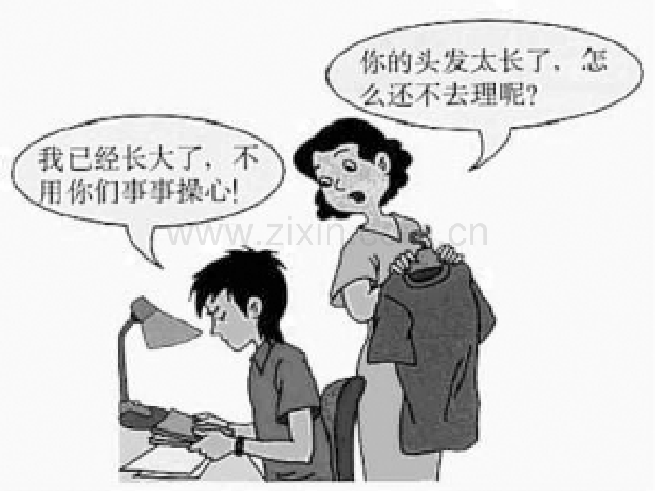 儿童叛逆期教育.pptx_第3页