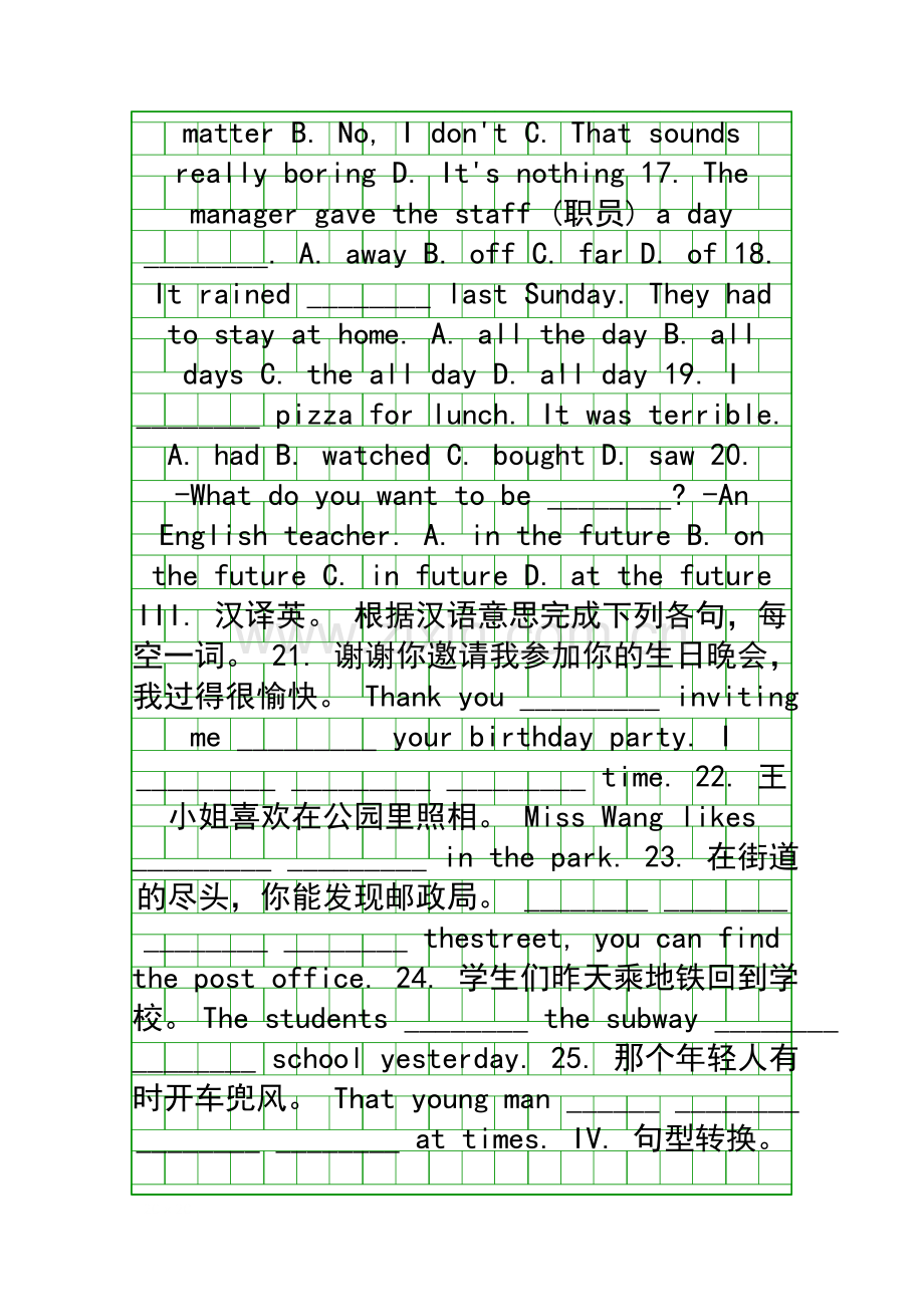 How-was-your-school-trip同步测试题附答案.docx_第2页