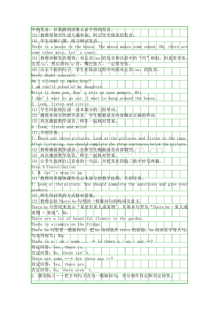 五年级英语上册Unit-six-In-a-nature-park教案Lesson-5.docx_第2页