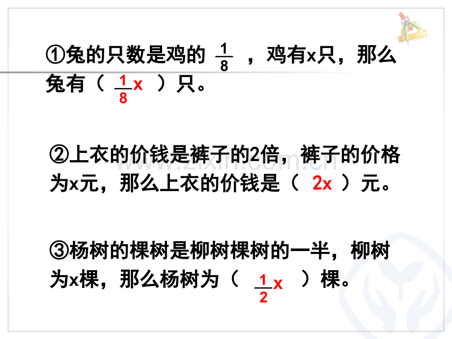 人教版六年级数学分数除法例.pptx_第2页