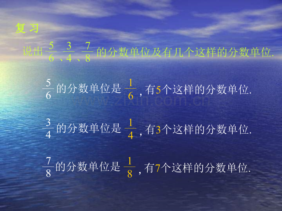 人教五年级数学下册真分数和假分数.pptx_第3页