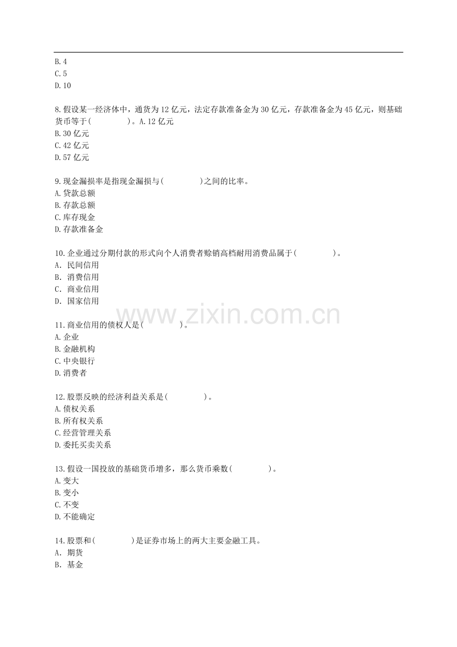 中级金融专业知识与实务练习试题0XX.doc_第2页