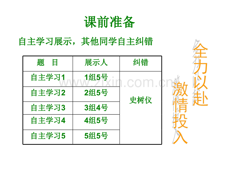 免疫与计划免疫2.pptx_第1页