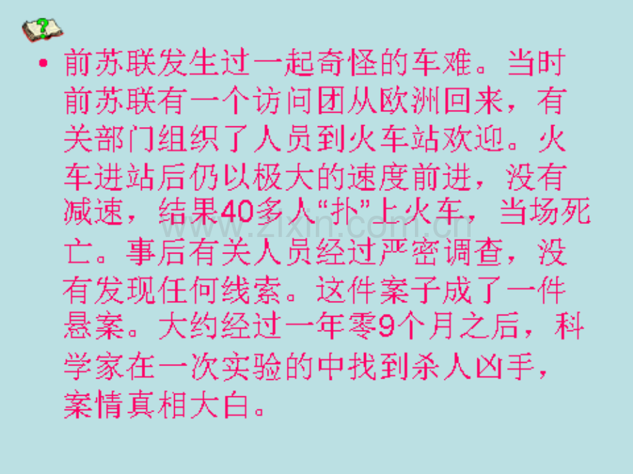 人教版物理八下144流体的压强与流速的关系.pptx_第3页