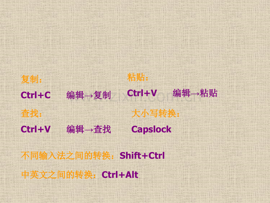 会计电算化第一套.pptx_第3页