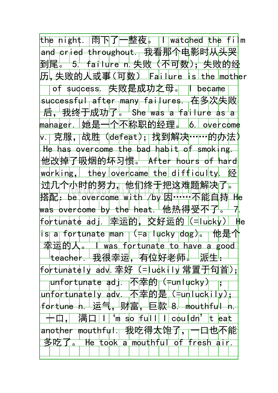 人教新课标必修4-Unit3-单元重点辅导.docx_第2页