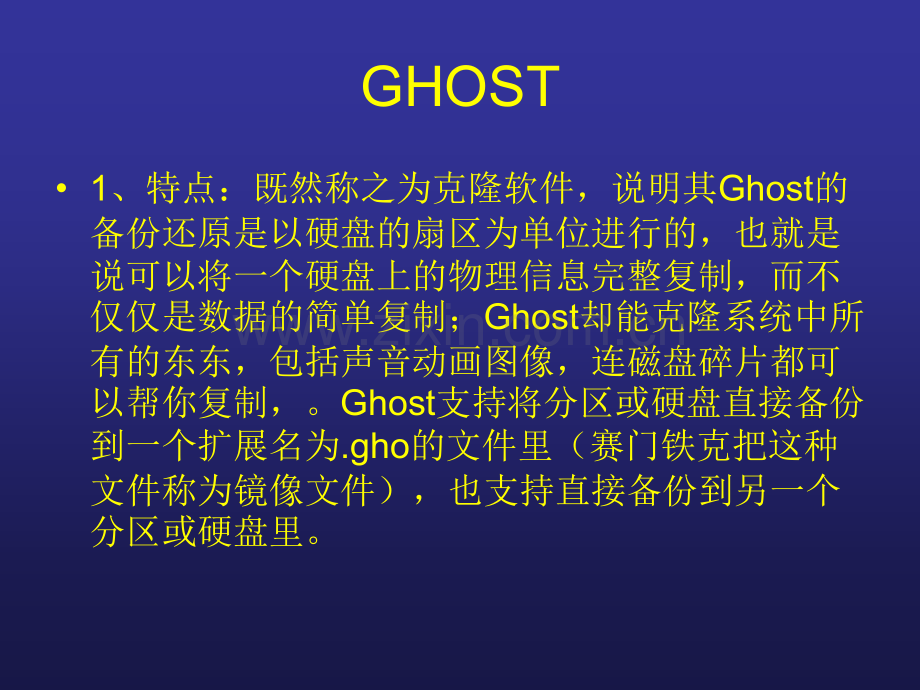 ghost使用.pptx_第2页