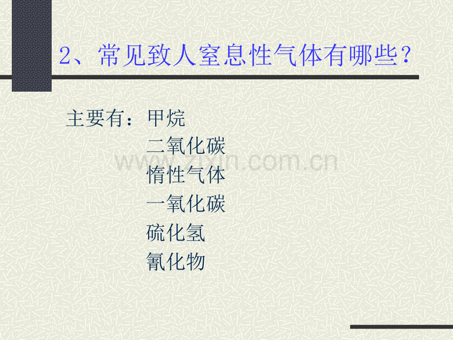 GMP培训资料消防安全知识.pptx_第3页