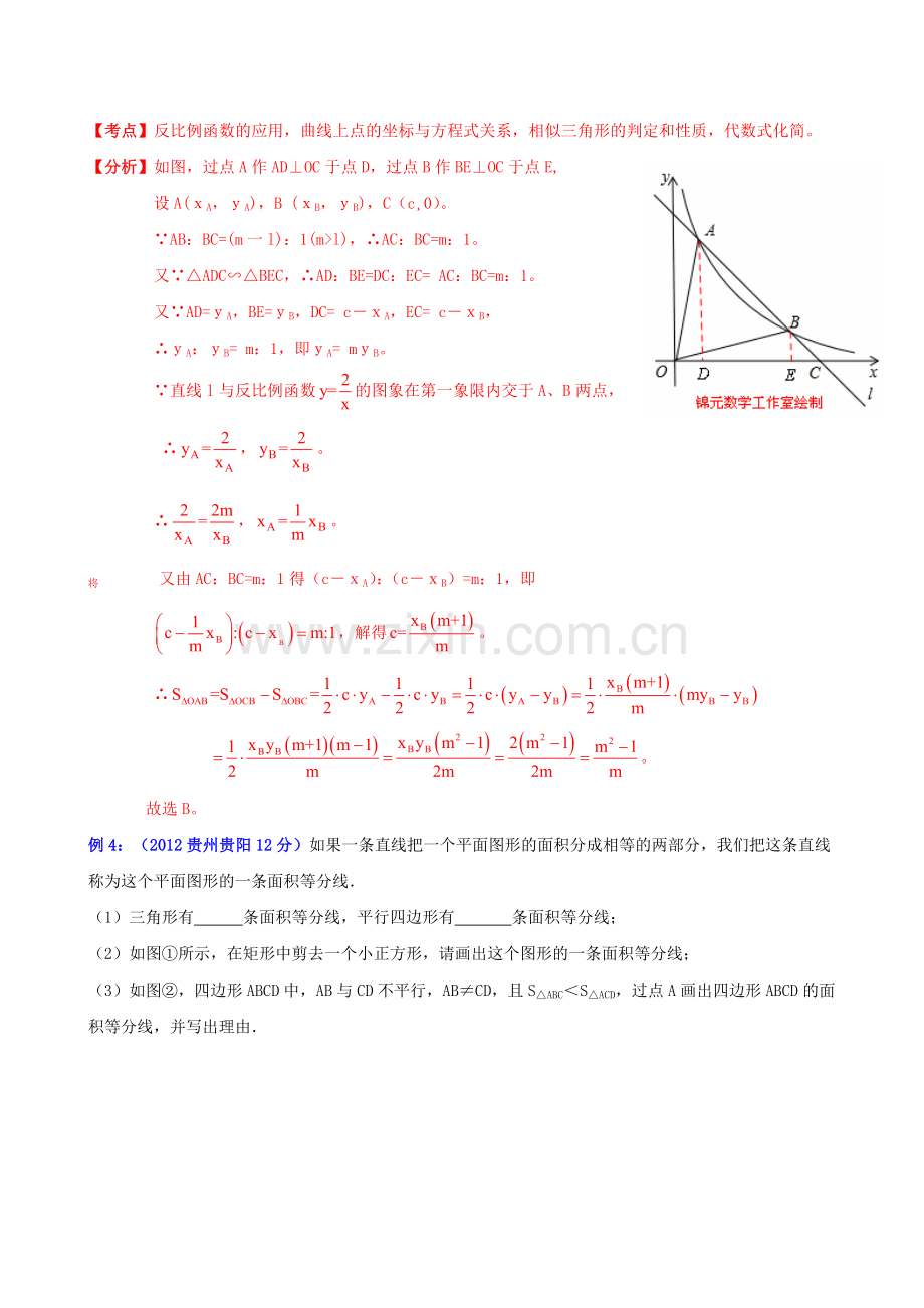 中考数学专题动态几何之面积问题探讨.doc_第3页