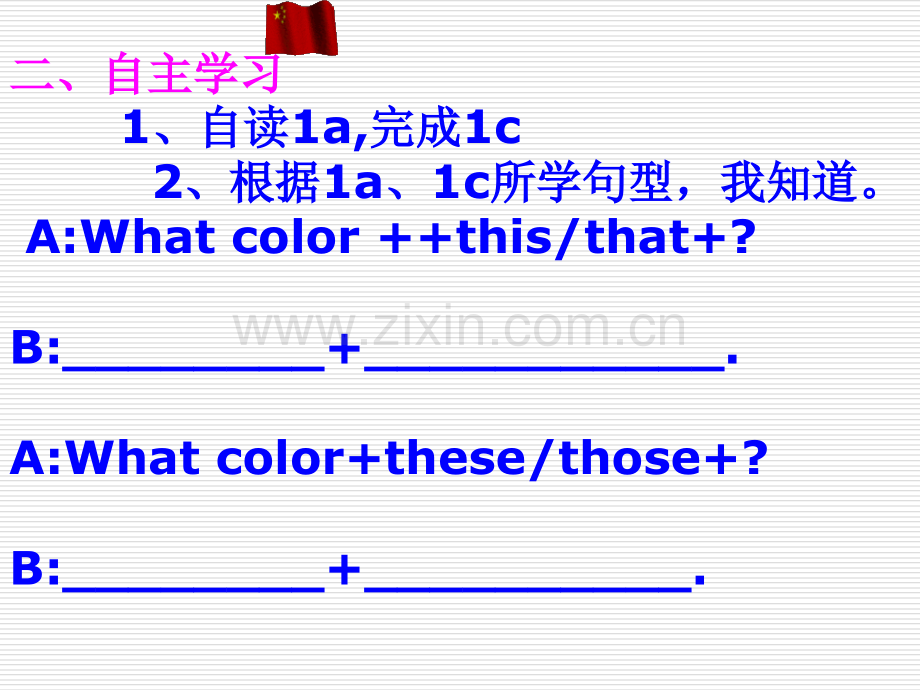 七年级英语上册unittopicsectionc仁爱.pptx_第3页