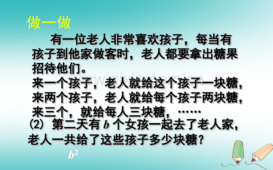 七年级数学整式的乘除16完全平方公式162完全平方公式新版北师大版.pptx_第3页