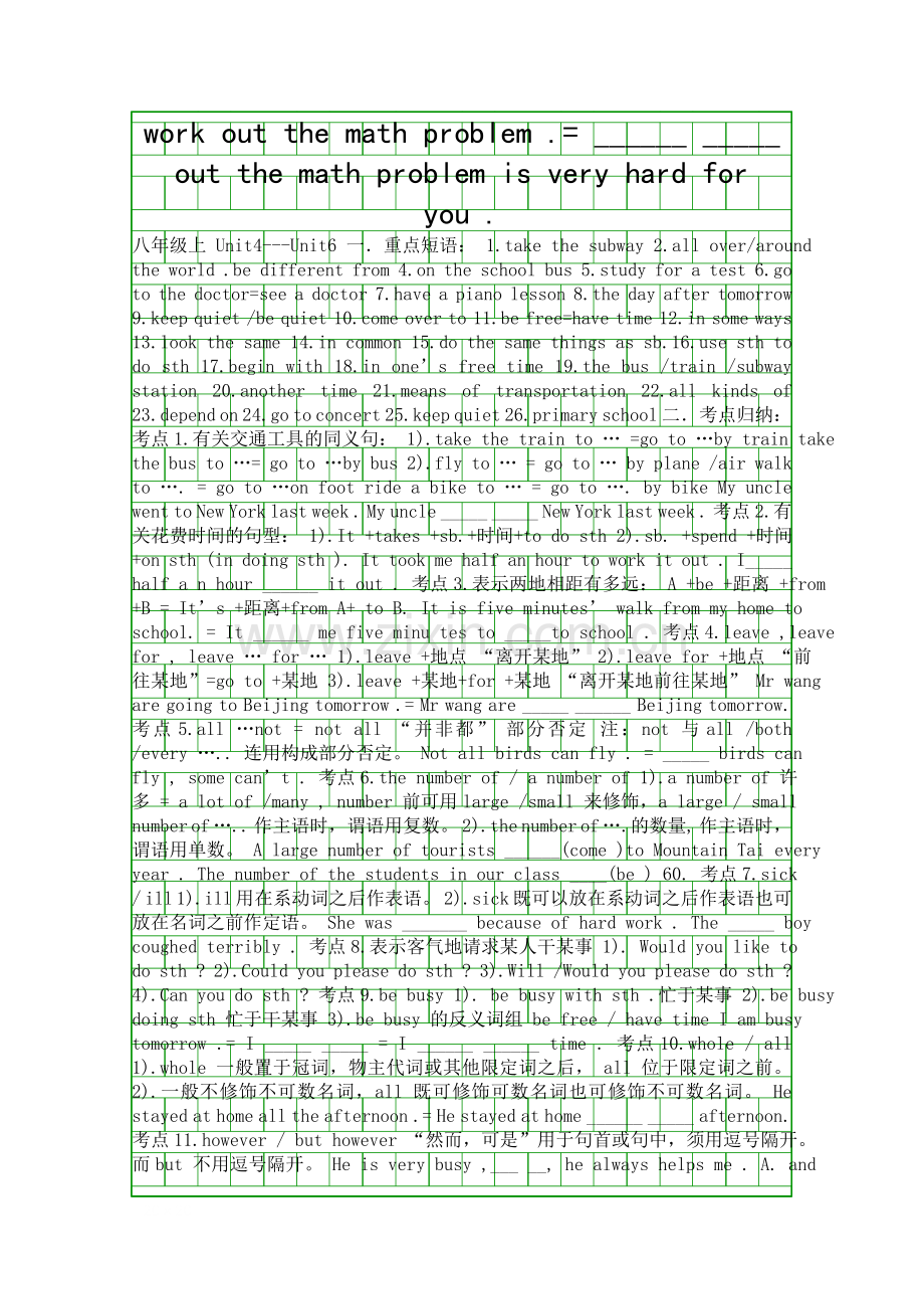 仁爱版八年级上册英语知识点归纳.docx_第3页