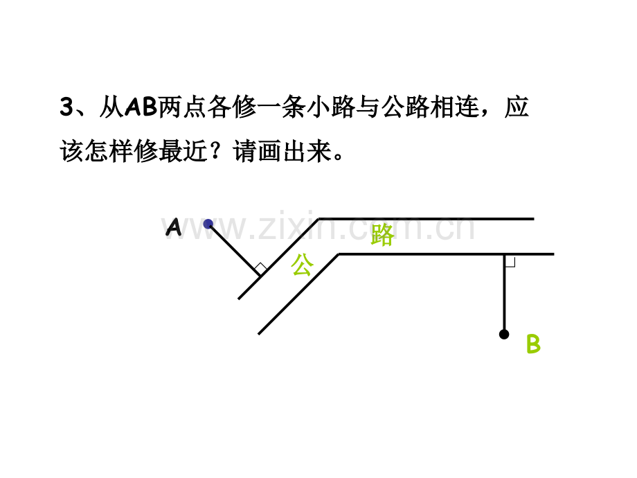 人教四年级上册梯形.pptx_第2页