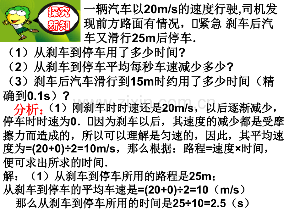 223实际问题与一元二次方程4上学期新人教版.pptx_第2页