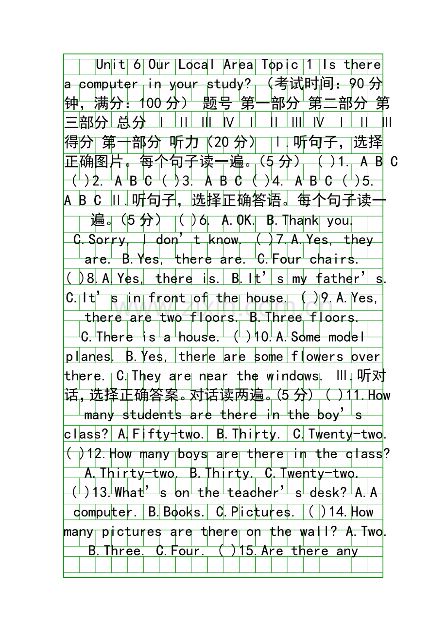 Is-there-a-sofa-in-your-study同步测试.docx_第1页