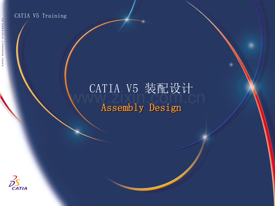 CATIAV5装配设计基础教程.pptx_第1页