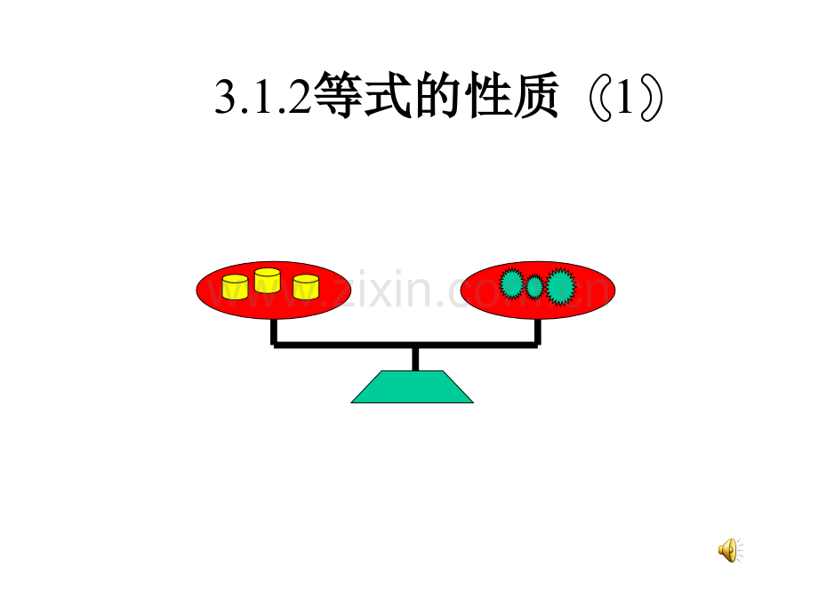 七年级上册一元一次方程等式性质新课标人教.pptx_第2页