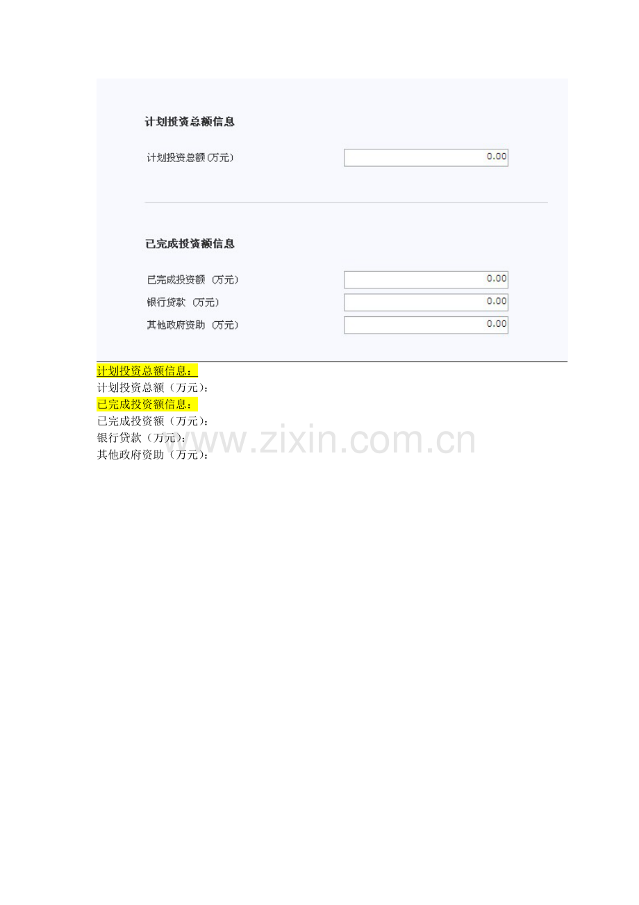 专利创业专项资金实用资料(00001).doc_第3页