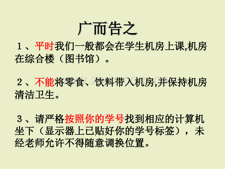 信息与信息特征高中信息技术.pptx_第2页