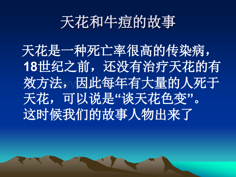 七年级科学科学探究5.pptx_第3页