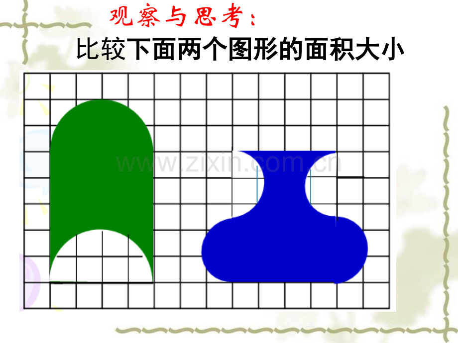 五年级数学下册用转化的策略解决问题.pptx_第3页