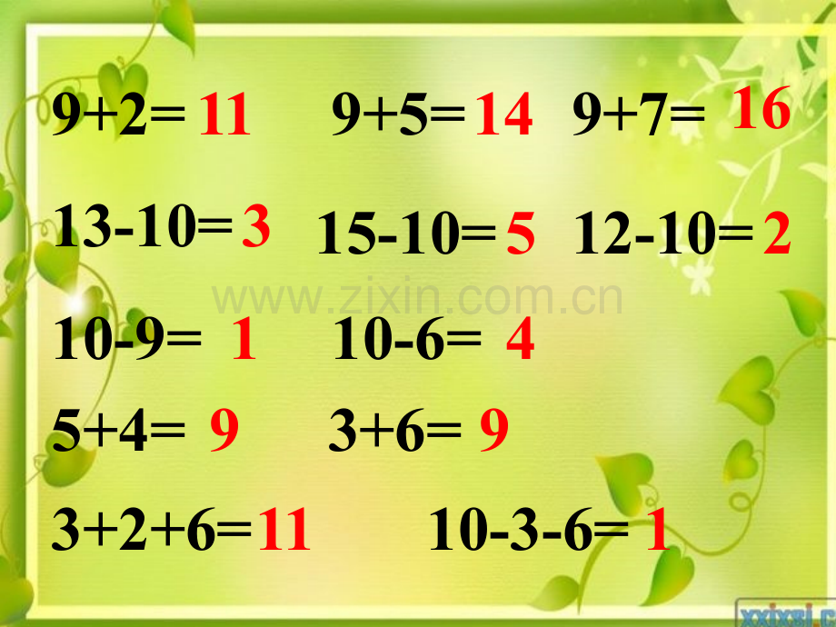 人教版数学一年级下册十几减九.pptx_第2页