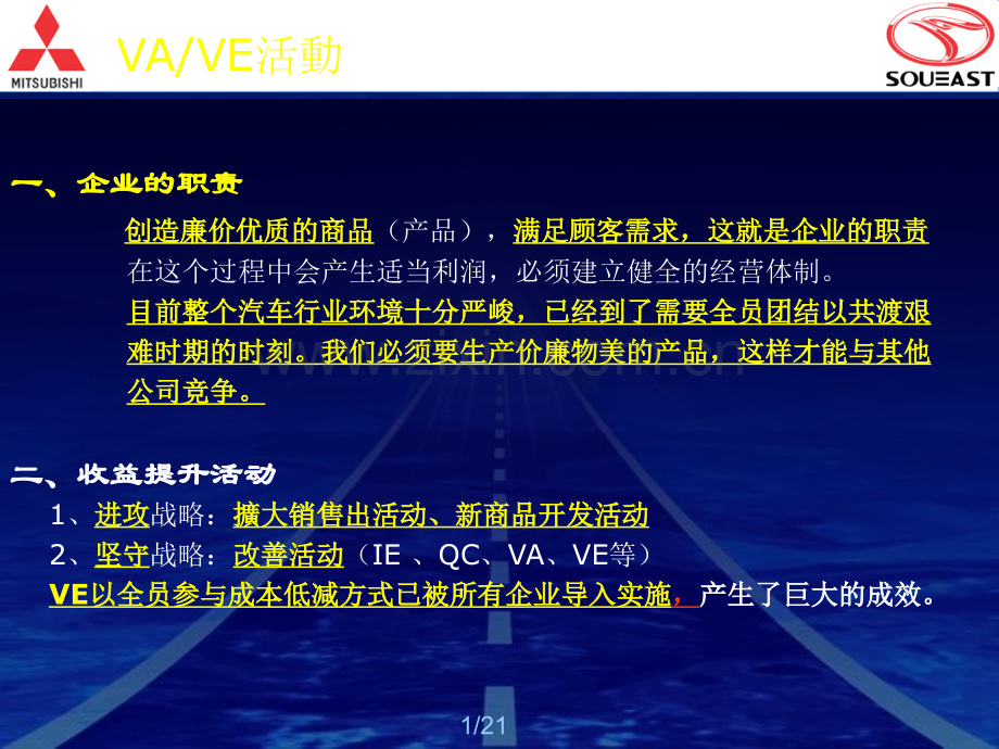 VAVE降成本学习资料.pptx_第1页