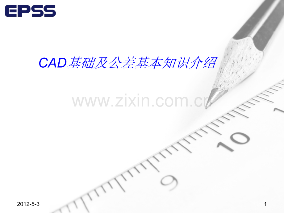 CAD基础识图简介解析.pptx_第1页