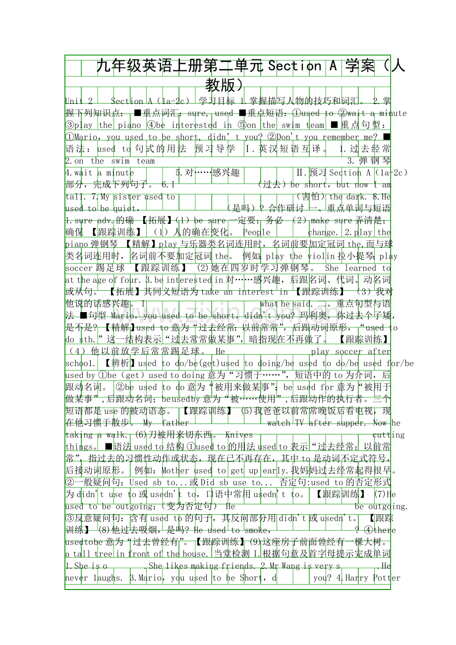 九年级英语上册Section-A-学案人教版.docx_第1页