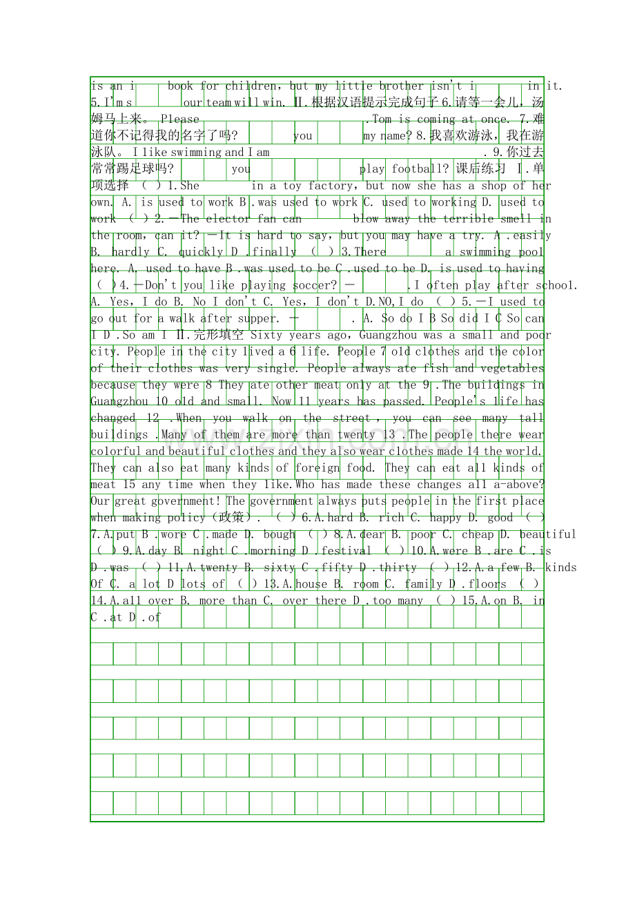 九年级英语上册Section-A-学案人教版.docx_第2页