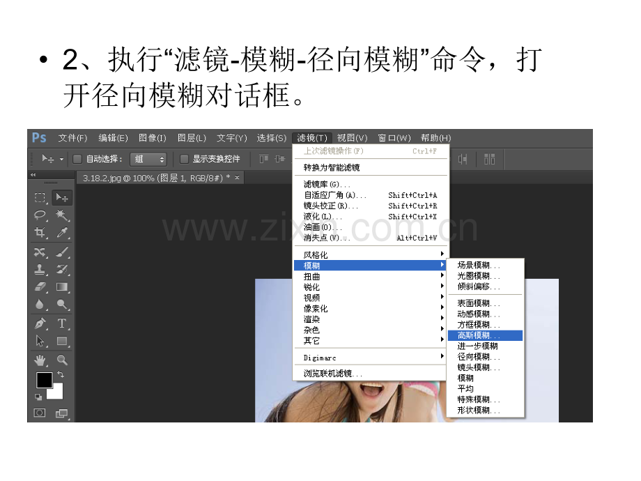 PS实例教程用历史记录面板还原图像.pptx_第2页