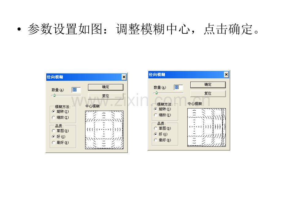 PS实例教程用历史记录面板还原图像.pptx_第3页