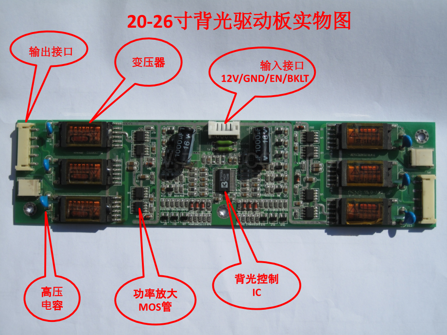 7逆变器及电路分析BIT316.pptx_第1页