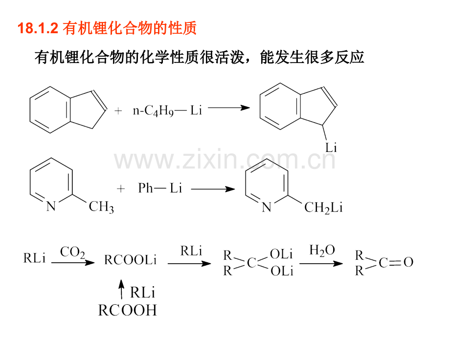 元素有机化合物.pptx_第2页