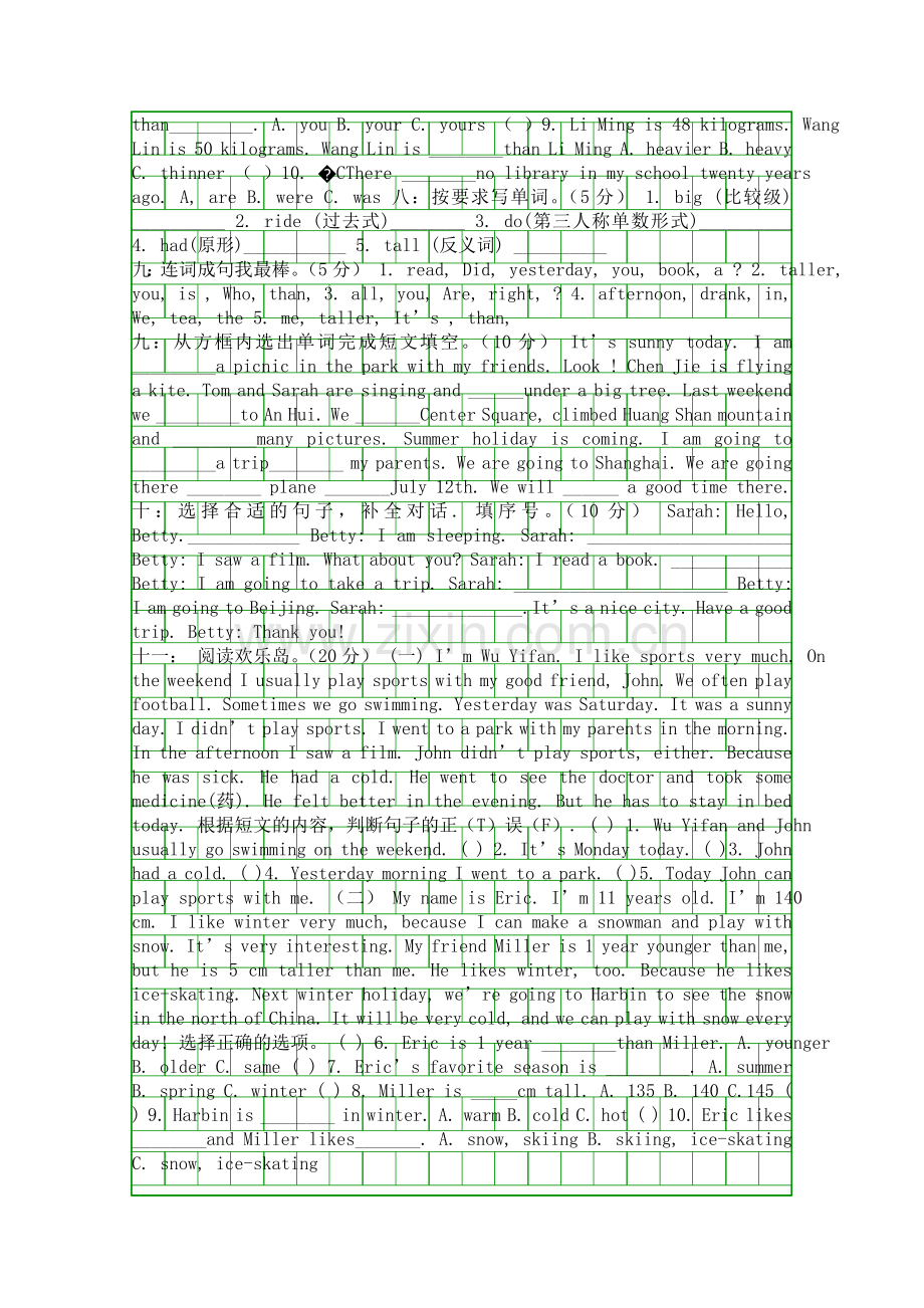 4月六年级英语下册期中试卷人教版.docx_第2页