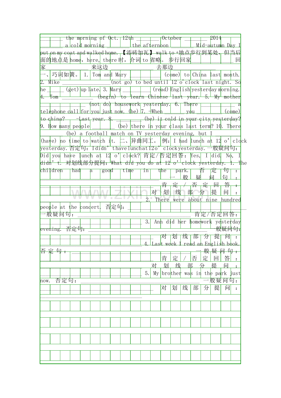 五年级上册英语Unit-12-Four-season-in-a-day重要知识点汇总.docx_第2页