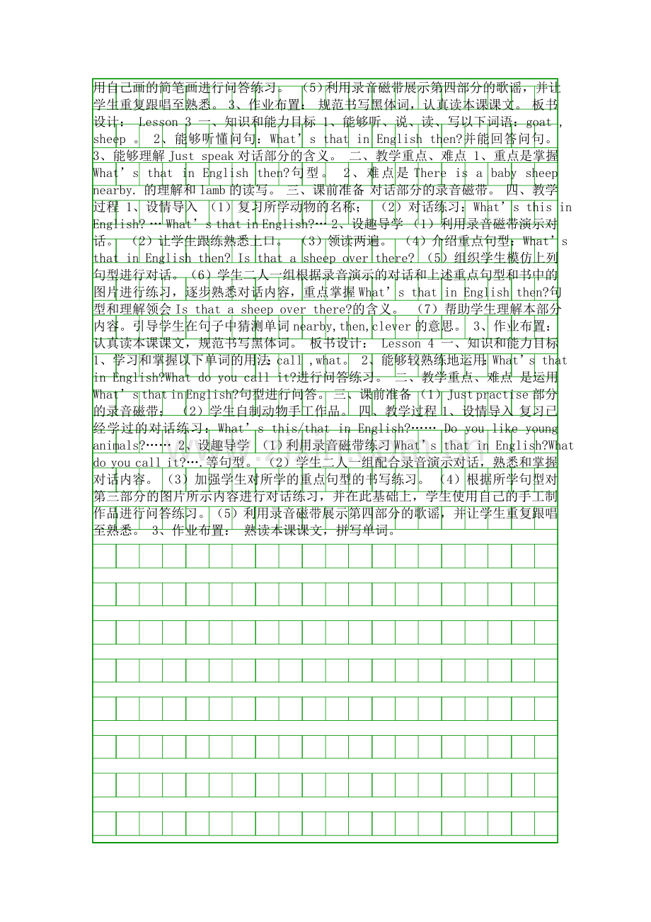 五年级英语下册136课教案人教新版.docx_第2页