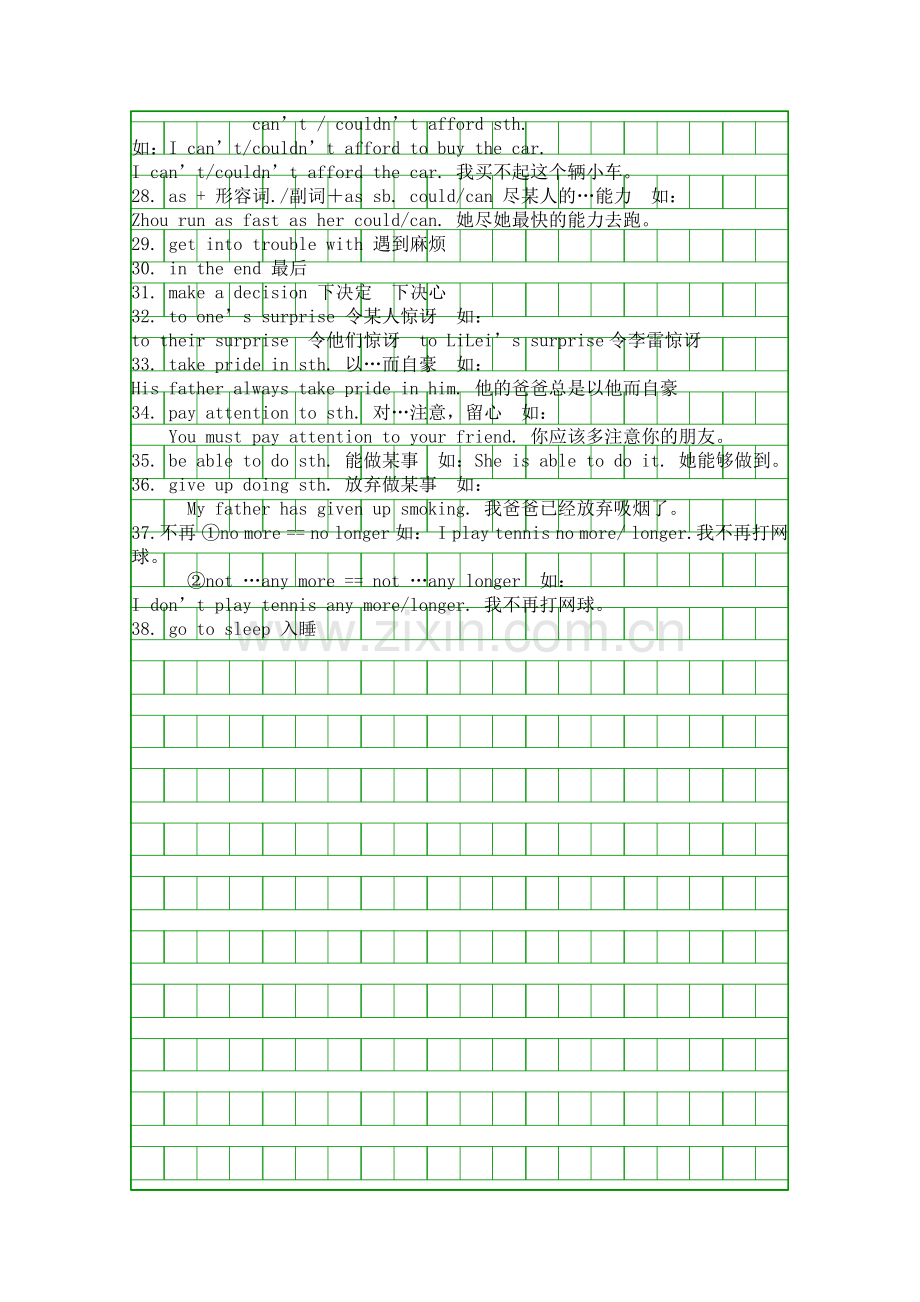 九年级英语全册Unit2单元短语整理新目标英语.docx_第3页