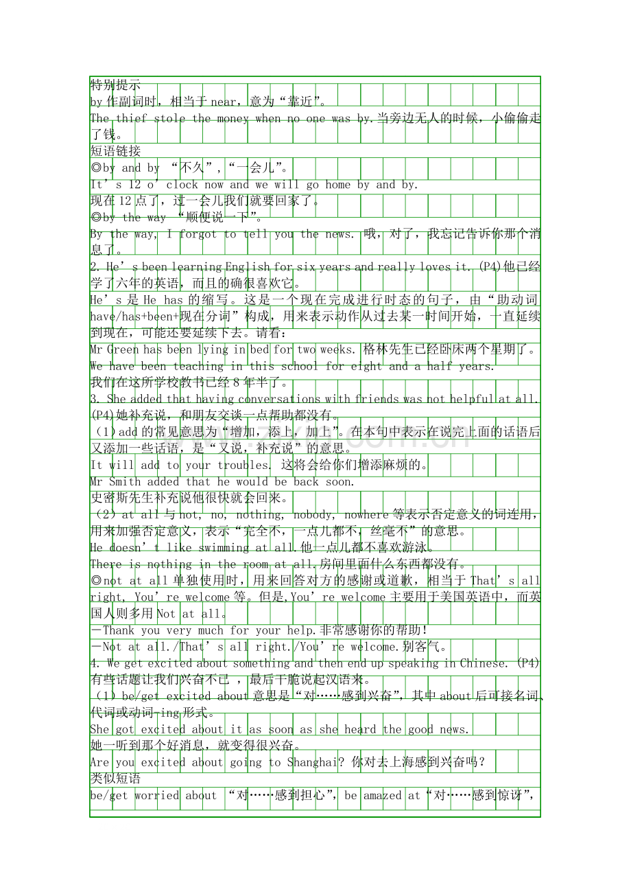 九年级英语How-do-you-study-for-a-test教案.docx_第3页