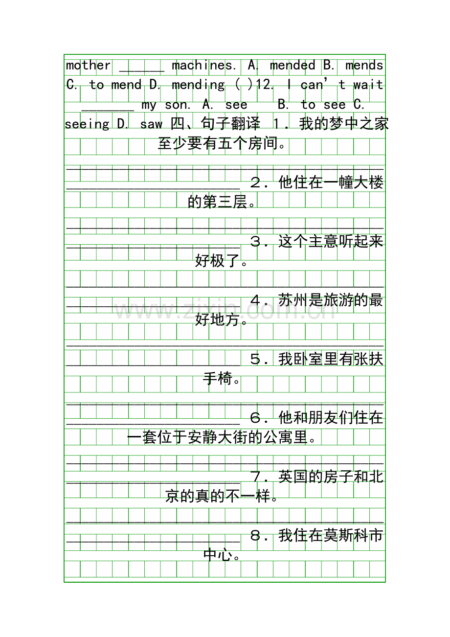 7B-Unit-1练习题及答案.docx_第3页