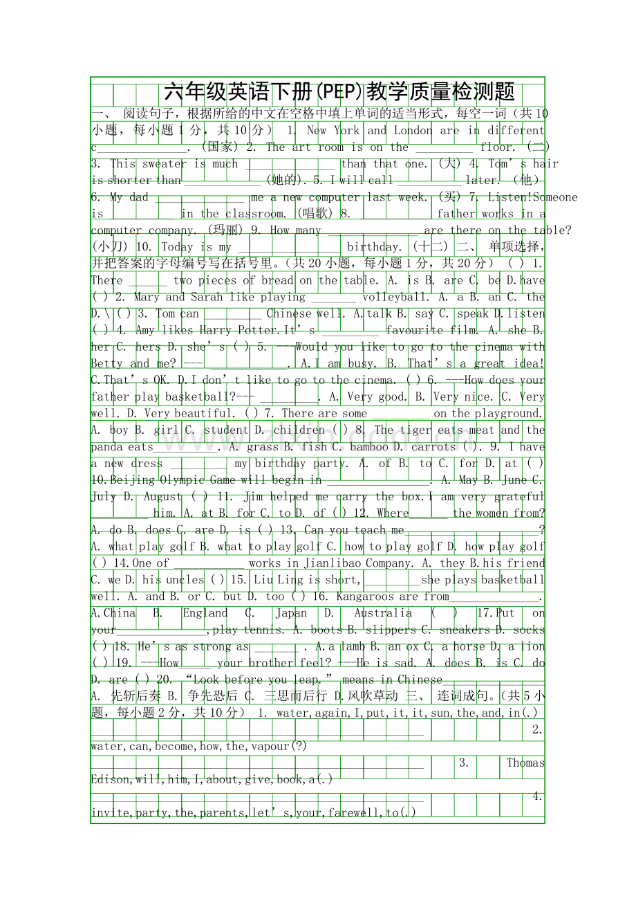 PEP六年级英语下册教学质量检测试题.docx_第1页