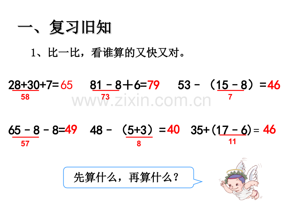 一年级下册数学用同数连加解决问题.pptx_第2页