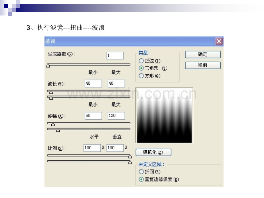 PS滤镜效果案例精讲.pptx_第3页