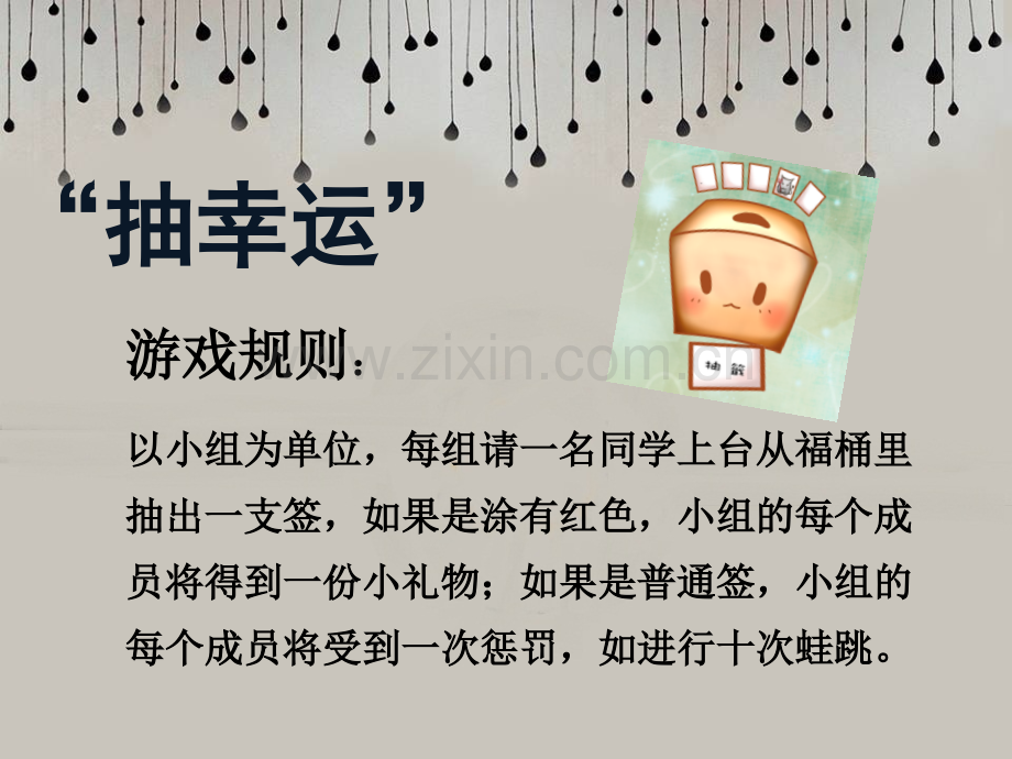 做情绪的主人心理课件.pptx_第2页