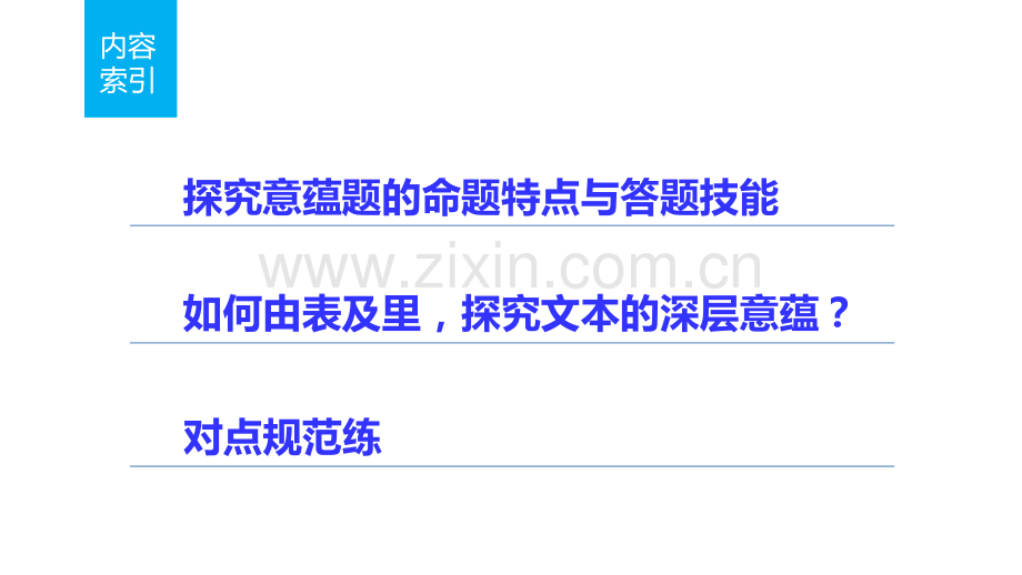 BBG考前两个月浙江高考复习热点题源题点训练—散文阅读题点训练四.pptx_第2页