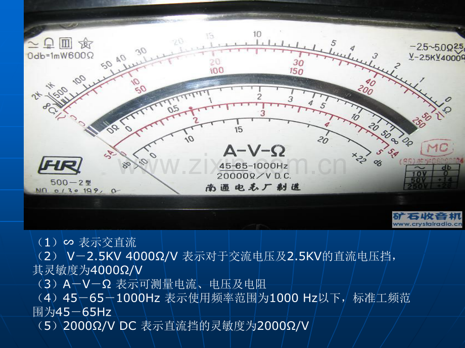 500型万用表.pptx_第3页