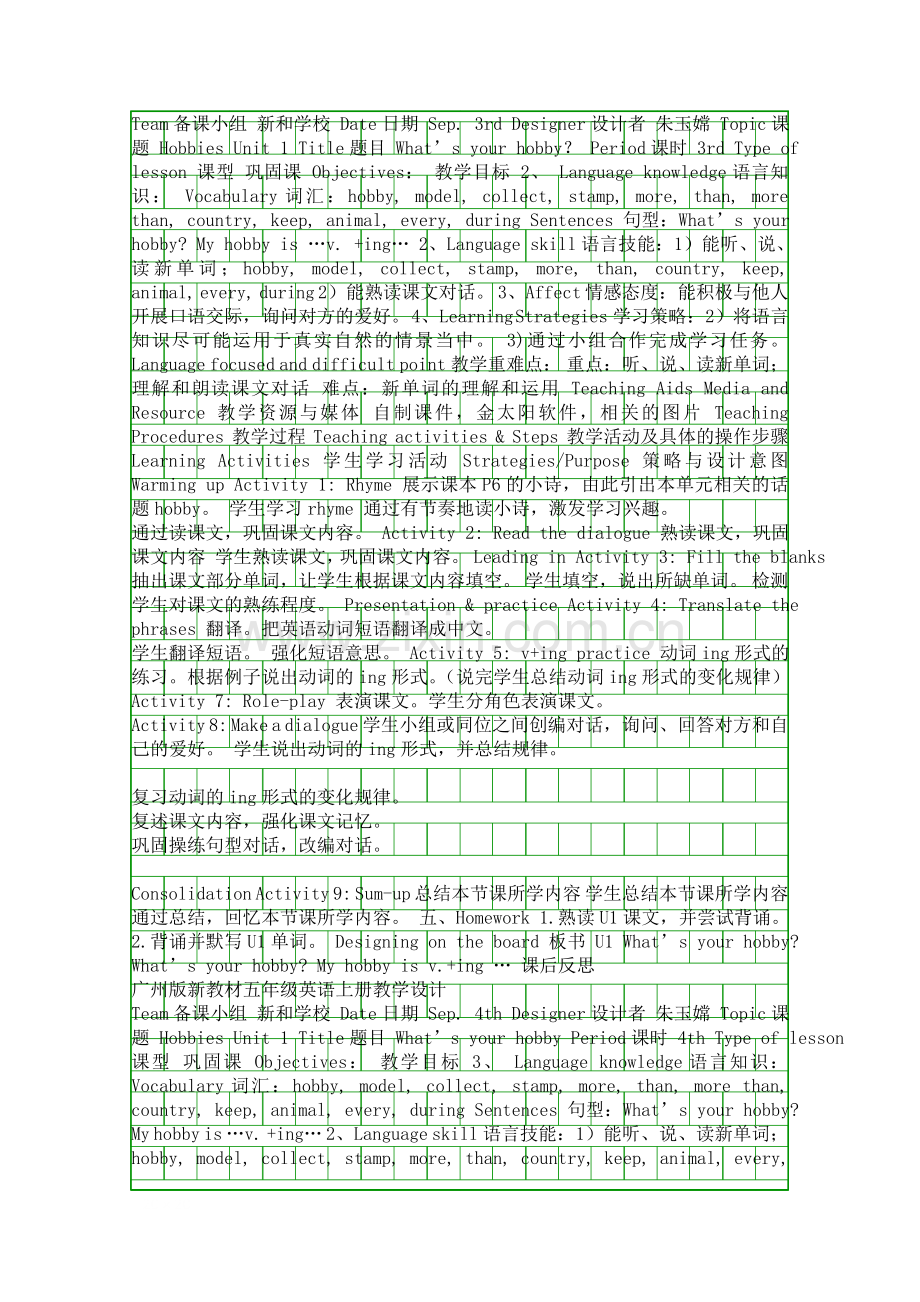 五年级英语上册全册教案广州版.docx_第2页