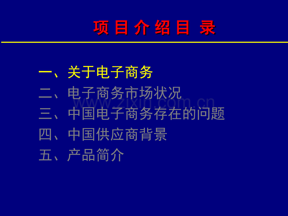 GW中国供应商项目介绍及产品介绍.pptx_第2页